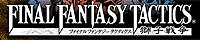 www.square-enix.co.jp/fft/